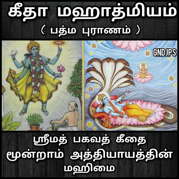அத்தியாயம் 03