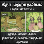 அத்தியாயம் 04