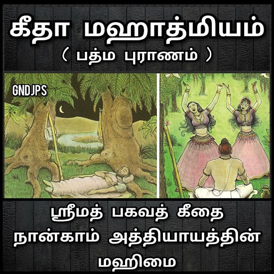 அத்தியாயம் 04