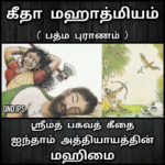 அத்தியாயம் 05