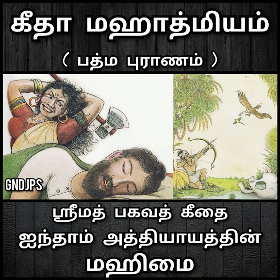 அத்தியாயம் 05
