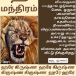 நாம மகிமை 1