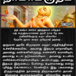 நாம மகிமை