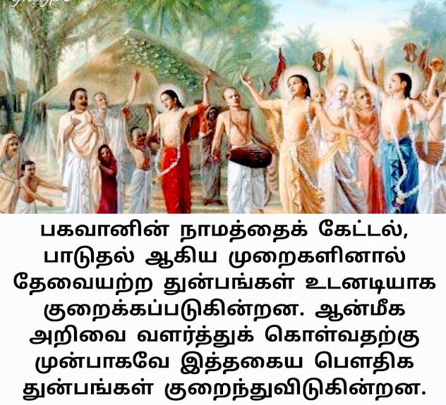 நாம மகிமை 2